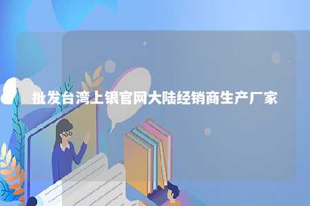 批发台湾上银官网大陆经销商生产厂家 